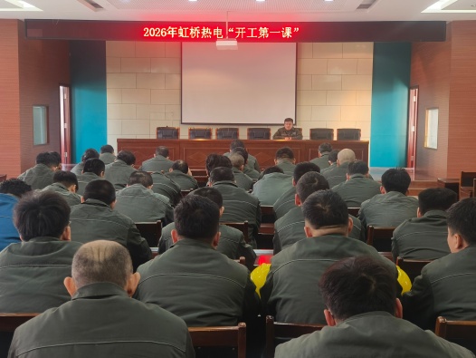 开工第一课_副本.jpg